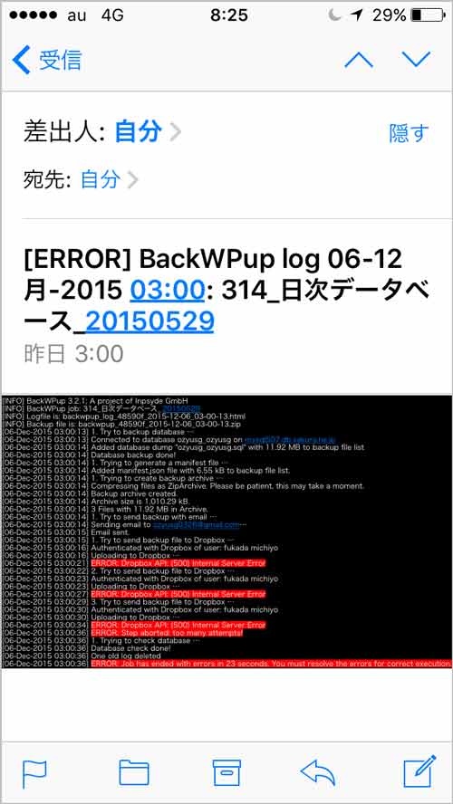 Wordpressプラグインbackwpupからのお手紙 ミチヨ商店